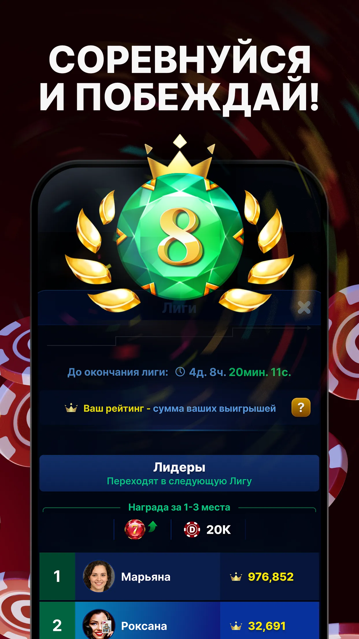 Изображение с контентом игры